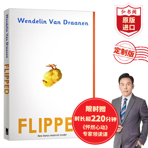 怦然心动当代文学名著英文原版