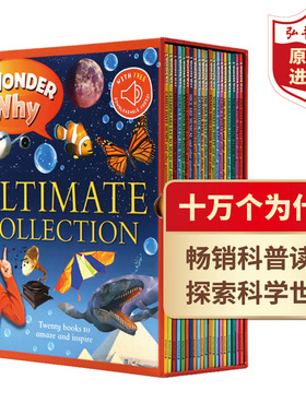 十万个为什么20册套装 英文原版 I Wonder Why 新版送音频 儿童百科英语绘本 科普读物 课外阅读 恐龙 火山 金字塔 搭神奇校车