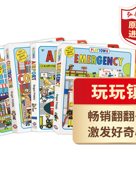 玩玩镇系列4册套装 Playtown 玩玩镇+了解紧急救援+探秘机场+参观建筑工地 儿童启蒙绘本 情境认知翻翻书 玩玩镇大发现