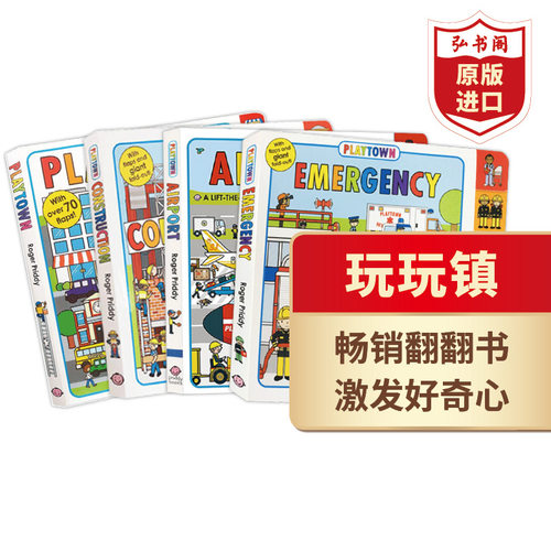 玩玩镇系列4册套装英文原版