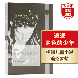 少年 常青藤国际大奖小说 局外人 青少年儿童成长问题 英文原版 Outsiders The 追逐金色 电影原著 SE辛顿 小教父