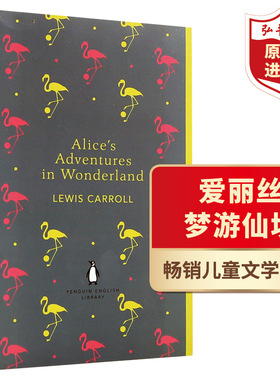 爱丽丝梦游仙境 漫游奇境记 英文原版 Alice's Adventures in Wonderland 英版 搭小王子 绿野仙踪 弘书阁英语文库十大儿童之一