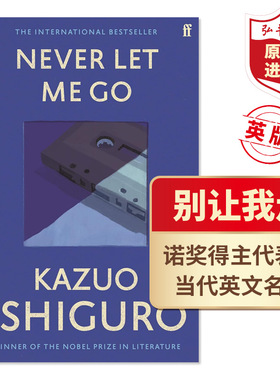 别让我走 英文原版 Never Let Me Go 莫失莫忘 石黑一雄 诺奖得主代表作 当代名著 科幻反乌托邦 搭长日将尽克拉拉与太阳远山淡影