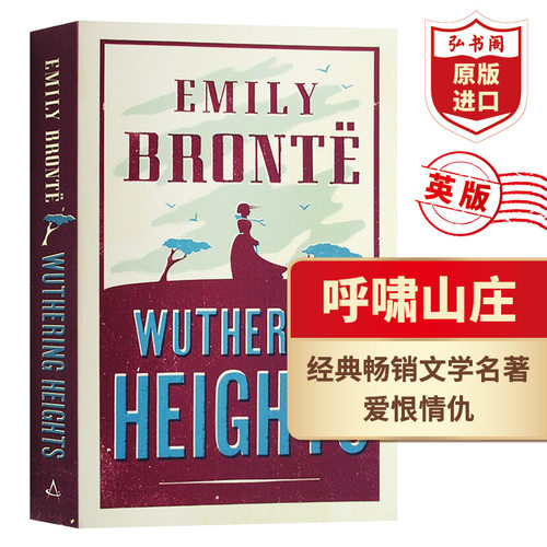 呼啸山庄英版文学名著英文原版
