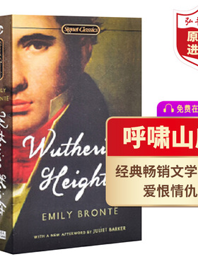 呼啸山庄 英文原版 Wuthering Heights 艾米莉勃朗特 文学名著 课外阅读搭傲慢与偏见 简爱 蝴蝶梦 飘 弘书阁英语文库十大经典之一