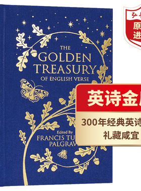 英诗金库 英诗金典 黄金财富 英文原版 The Golden Treasury of English Verse 经典英国诗歌 精装收藏礼品书 莎士比亚弥尔顿格雷