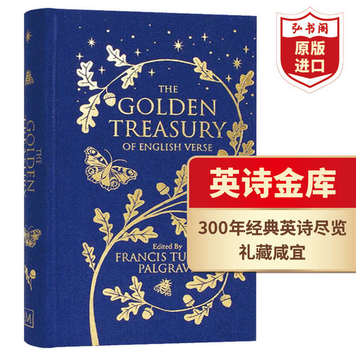 英诗金库经典英国诗歌英文原版