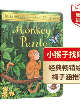 小猴子找妈妈 英文原版 Monkey Puzzle 朱莉娅唐纳森 桂冠作家 启蒙绘本纸板书 搭小房子变大房子 女巫扫帚排排坐 小海螺和大鲸鱼