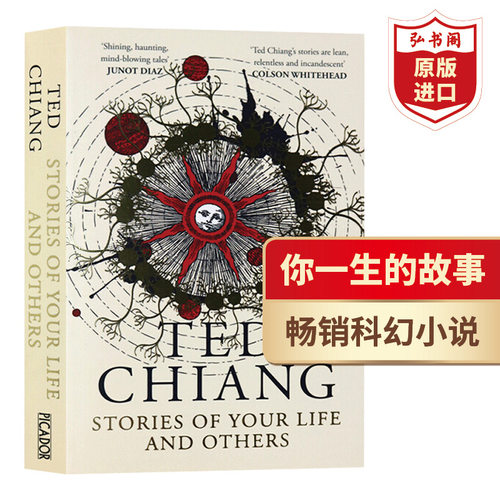 你一生的故事科幻小说英文原版