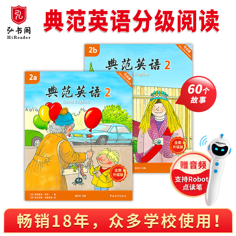 【全新升级】典范英语2a2b 英语分级阅读 3-8岁 从牛津大学出版社原版引进 英语分级读物 少儿英语 自然拼读英文绘本 小学英语,书籍/杂志/报纸,幼儿早教/少儿英语/数学,淘宝优惠券,粉丝福利购,淘宝优惠卷