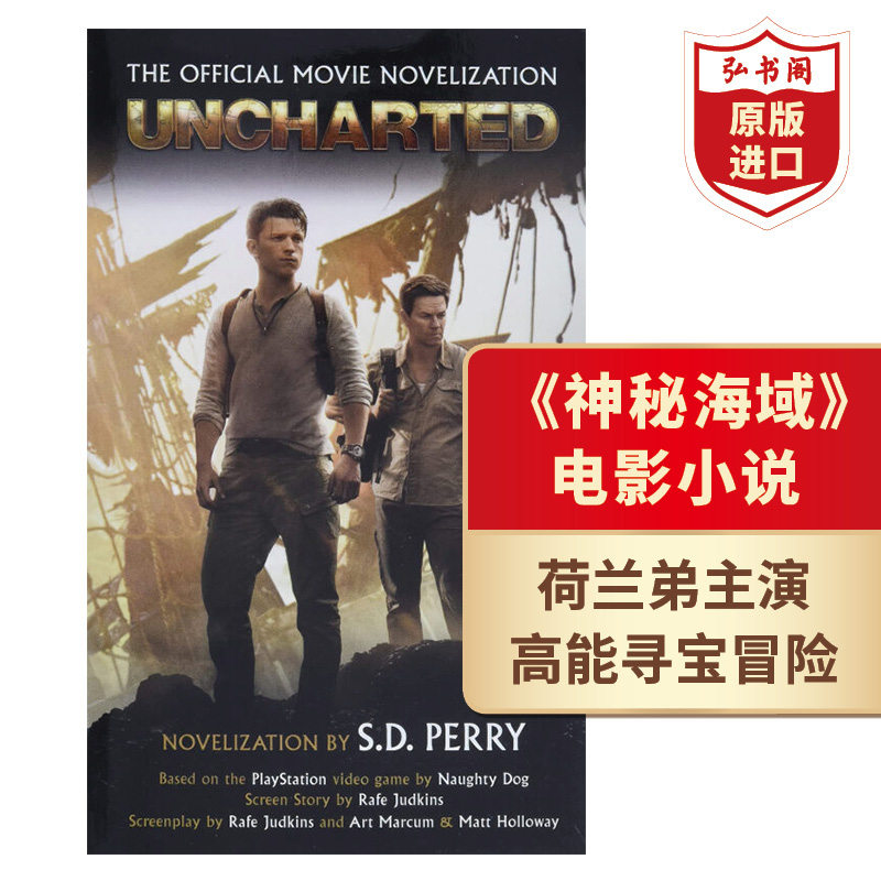 神秘海域秘境探险英文原版