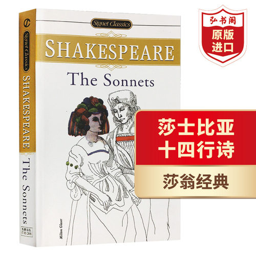 莎士比亚十四行诗英文原版
