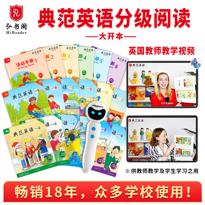 【改版清仓】典范英语1-10级全套 畅销英语分级读物 送音频可点读 中小学英语课外阅读必读 少儿英语分级绘本英文原版章节书桥梁书