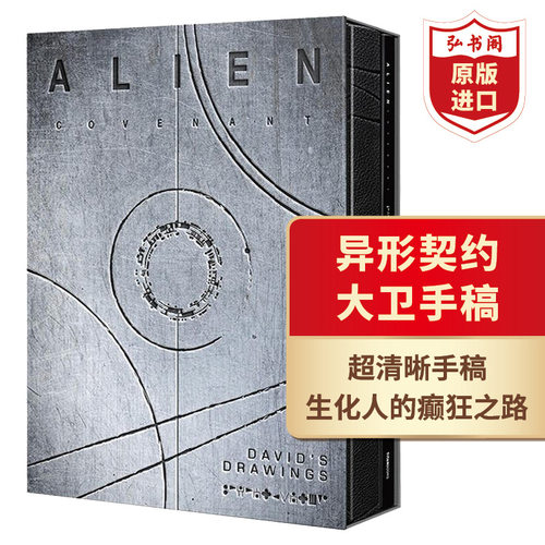 异形契约大卫超清晰手稿英文版