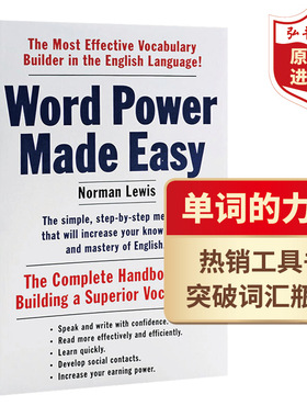 Word Power 单词的力量 英文原版 Word Power Made Easy 诺曼刘易斯 英语词汇工具书 搭韦氏字根词根词典韦氏小绿 牛津高阶第10版