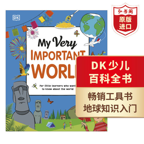 DK少儿百科全书：这是我们的地球