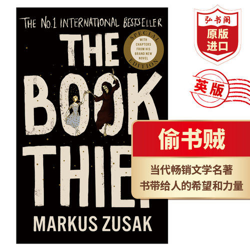 偷书贼文学名著英文原版