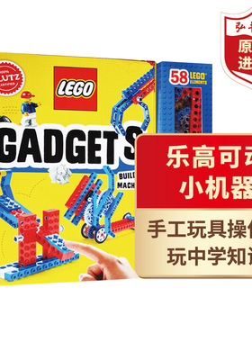 乐高可动小机器 英文原版 LEGO Gadgets  绘本 6-12岁 精装 盒装 套装 弘书阁原版进口