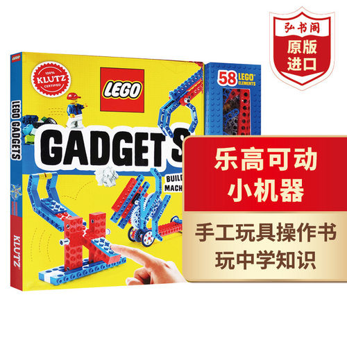 乐高可动小机器英文原版