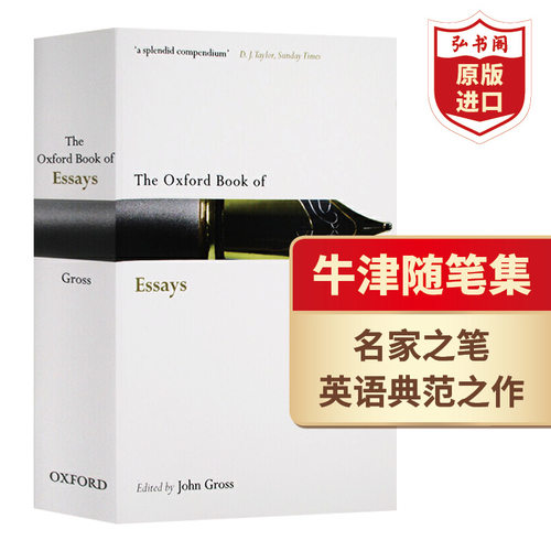 牛津随笔集经典文学英文原版