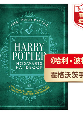 哈利波特霍格沃茨非官方手册 英文原版 精装 The Unofficial Harry Potter Hogwarts Handbook 麻瓜网 魔法学校完整指南 搭魔咒书