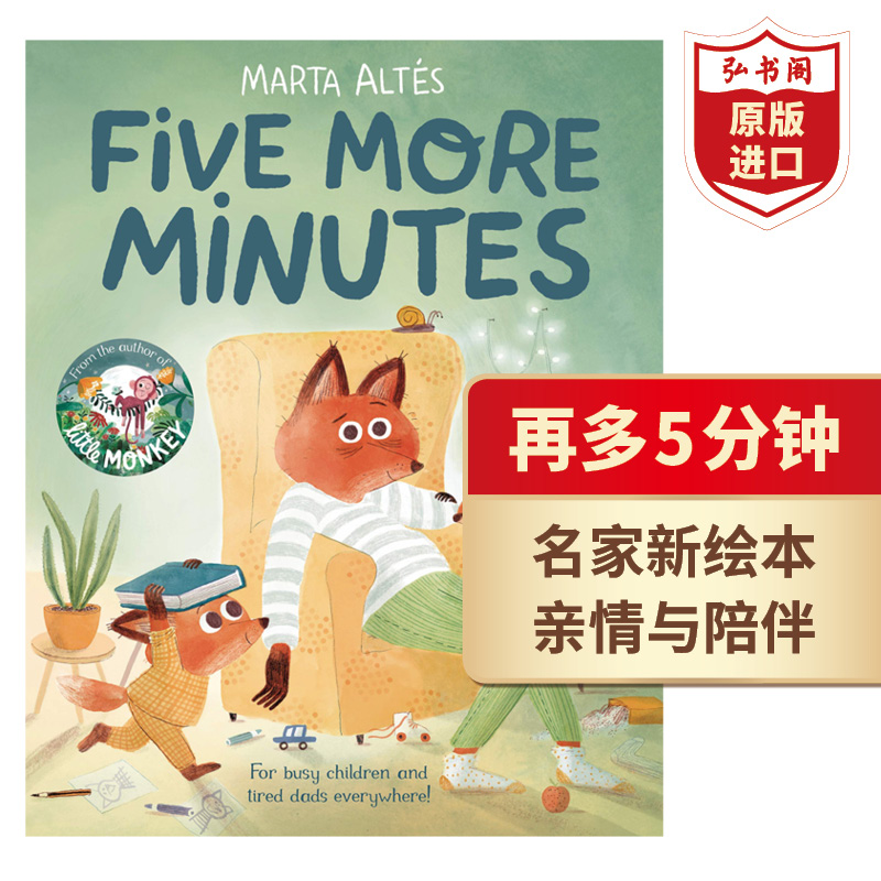 再多5分钟时间管理绘本