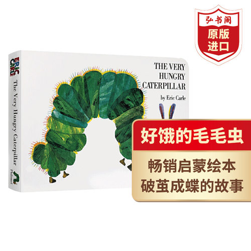 好饿的毛毛虫幼儿启蒙英文原版