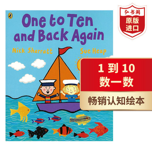 1到10数一数启蒙绘本英文原版