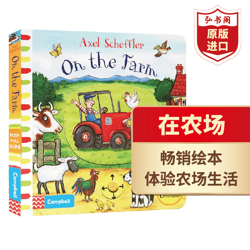 在农场英文原版纸板书