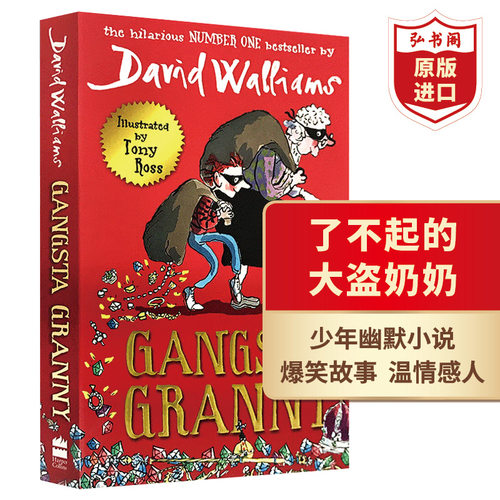 了不起的大盗奶奶英文原版