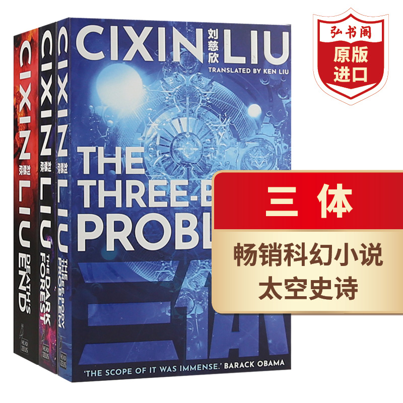 三体套装科幻作品英文原版
