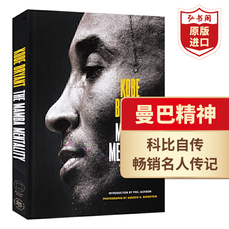 科比自传精装人物传记英文原版