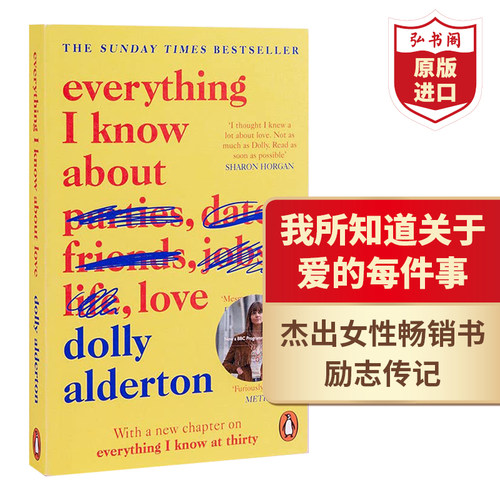 我所知道关于爱的每件事英文版