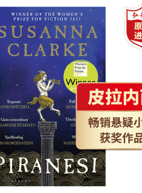 皮拉内西 英文原版 Piranesi 苏珊娜克拉克 畅销悬疑奇幻小说 隔离异境的孤独人 英国女性小说奖 搭深夜小狗神秘事件 魔女卡莉
