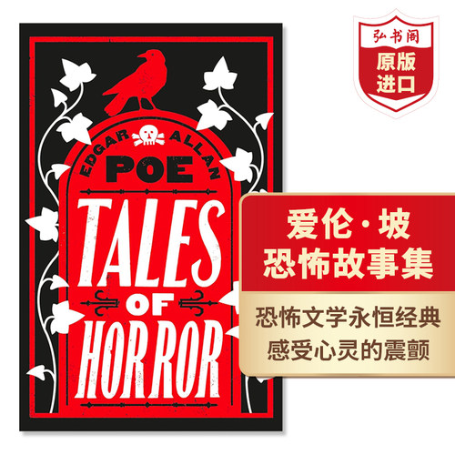 爱伦坡恐怖故事集悬疑英文原版