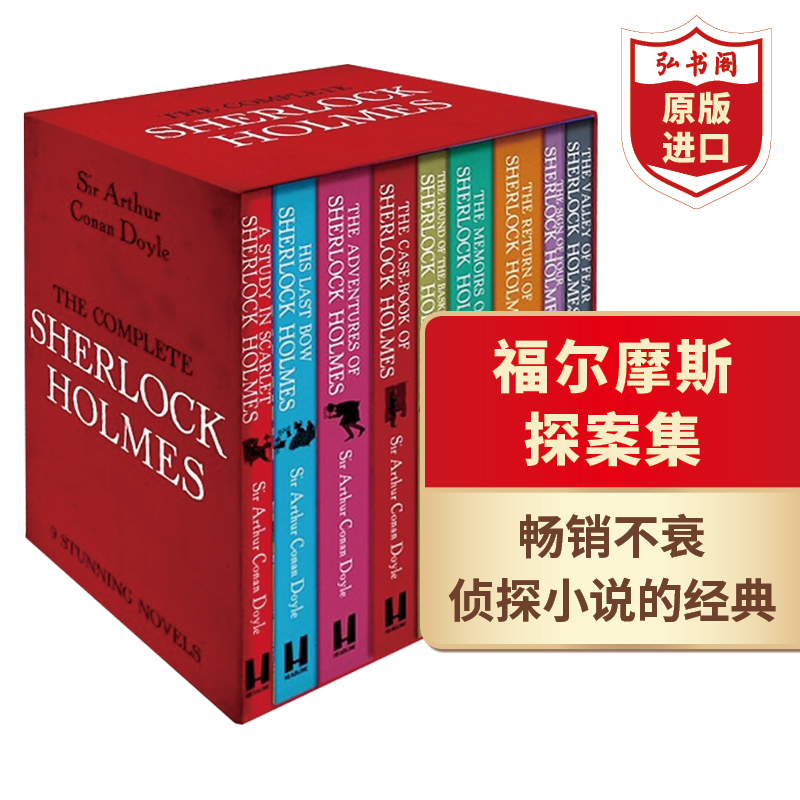 福尔摩斯探案全集9册套装青少版英文原版 Sherlock Holmes柯南道尔经典侦探悬疑推理小说神探夏洛克平装礼盒搭遗产游戏-封面