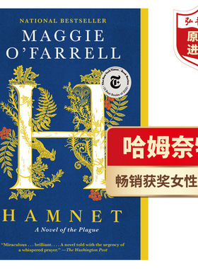 哈姆奈特 哈姆内特 英文原版 Hamnet Maggie O'Farrell 畅销历史小说 瘟疫 爱 丧子之痛 2020年英国女性小说奖 搭鼠疫 到天堂去