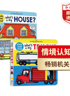 我的家里有什么+我的卡车里有什么 英文原版 What’s in My House? 罗杰普利迪 启蒙认知 搭我的100个数字 我的100个单词