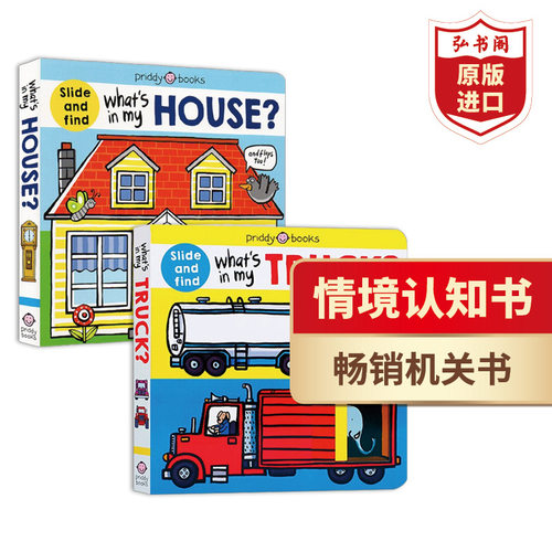 家里什么卡车启蒙认知英文原版