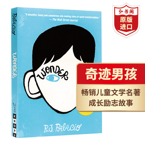 奇迹男孩励志儿童文学英文版