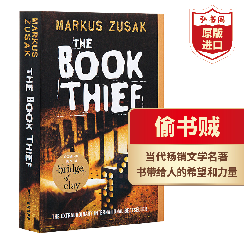 偷书贼 英文原版 The Book Thief 马克斯苏萨克 当代文学名著 课外阅读 电影原著小说 搭穿条纹睡衣的男孩 安妮日记 午夜图书馆 书籍/杂志/报纸 儿童读物原版书 原图主图