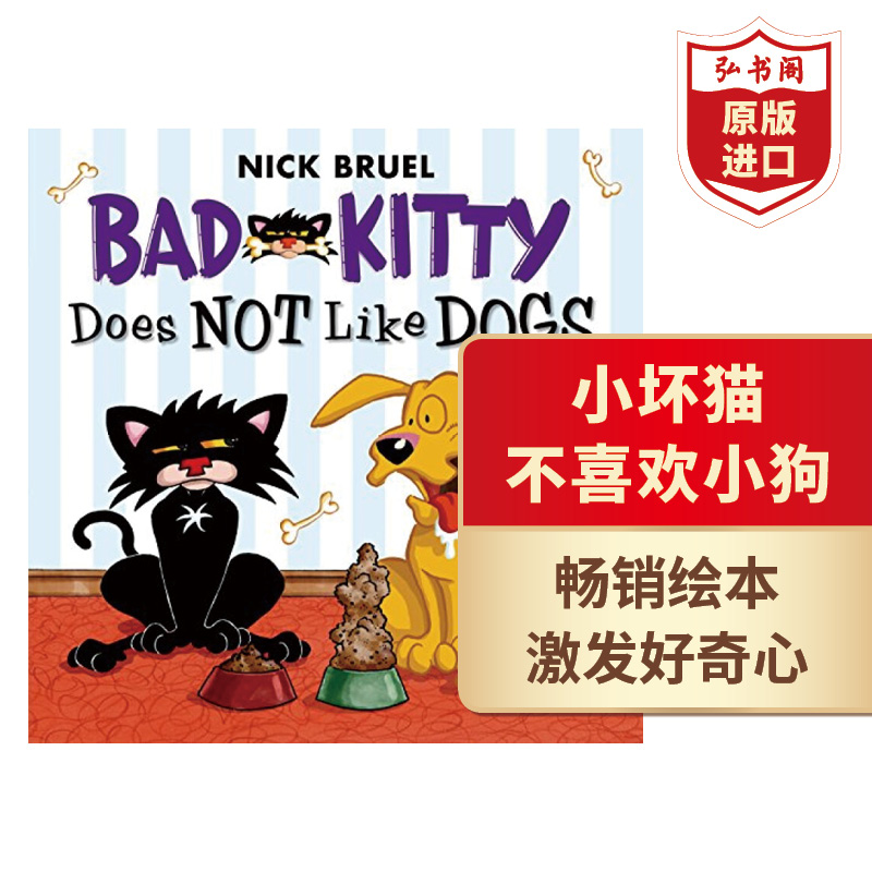 坏猫喜欢小狗英文原版