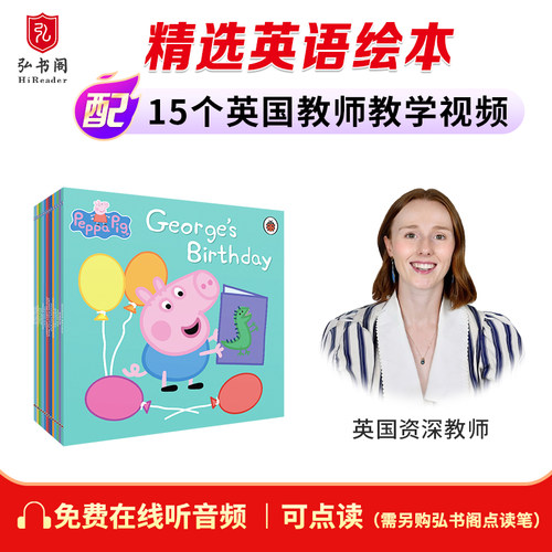 小猪佩奇全新故事15册英文原版