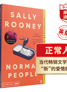 Normal People 正常人 英文原版 普通人 萨莉鲁尼 当代畅销小说 课外阅读 搭长日将尽 美丽世界在哪里 弘书阁英语文库十大当代之一