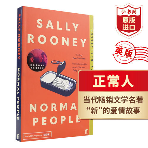 正常人当代畅销小说英文原版