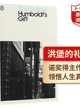 洪堡的礼物 英文原版 Humboldt's Gift 索尔贝娄 Saul Bellow 当代文学名著 诺奖得主 普利策奖 搭奥吉玛琪历险记 抓住时机 赫索格