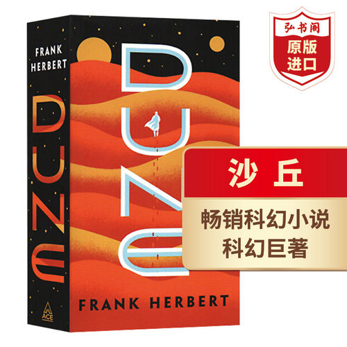 沙丘科幻小说电影原著英文原版