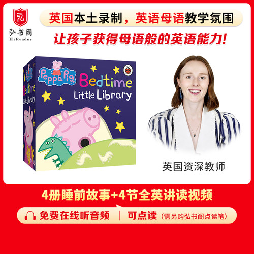小猪佩奇睡前故事低幼启蒙绘本