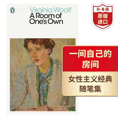 一间自己的房间女性主义英文版