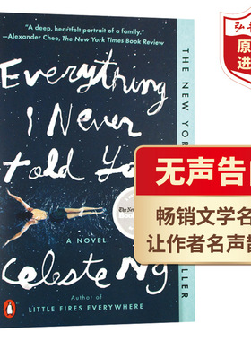 无声告白 英文原版 Everything I Never Told You 伍绮诗 当代文学名著 搭傲慢与偏见 怦然心动 无比美妙的痛苦 遇见你之前
